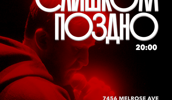 СЪЁМКА НОВОГО ШОУ ДАНИЛЫ ПОПЕРЕЧНОГО