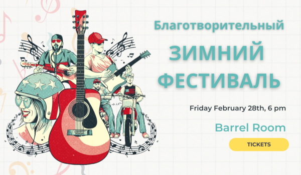 Fundraising Winter Festival 