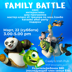 Family Battle