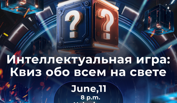 КВИЗ В ORANGE COUNTY — ВТОРОЙ РАЗ! 🎉