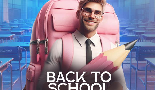 Квиз Back to school LA Downtown 