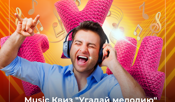 Угадай мелодию Туц Туц Quiz: Что было в песне