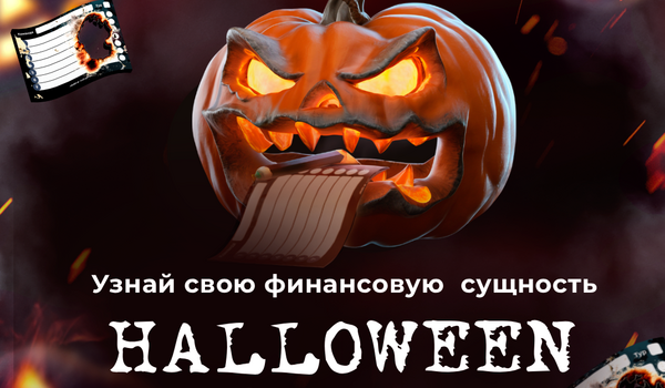 HALLOWEEN CASH QUIZ