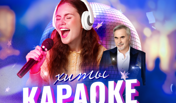 Музыкальный квиз’Угадай Медолию’ с туром МЕЛАДЗЕ 