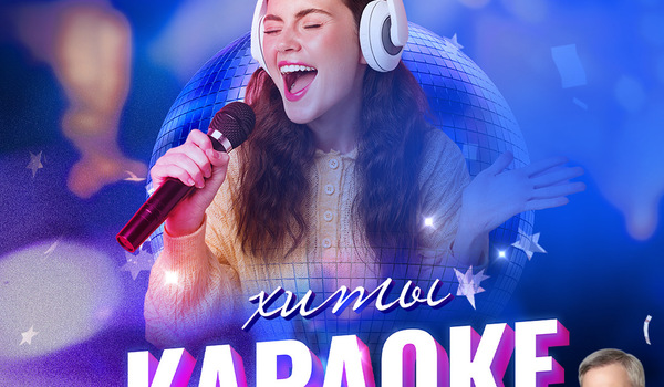 Музыкальный квиз’Угадай Медолию’ с туром МЕЛАДЗЕ