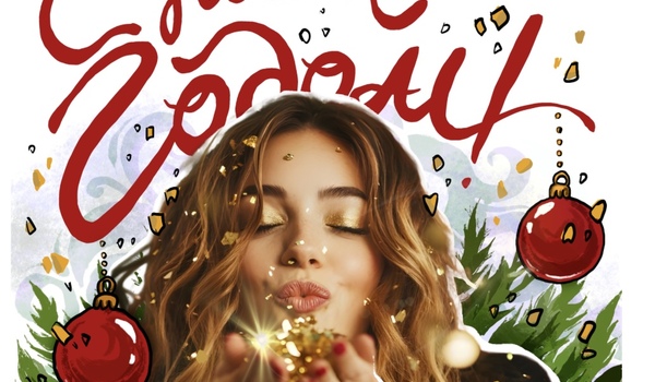 Новогодний караоке квиз девичник