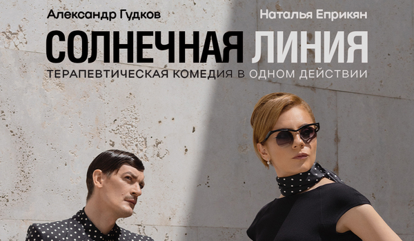 Солнечная линия в Филадельфии