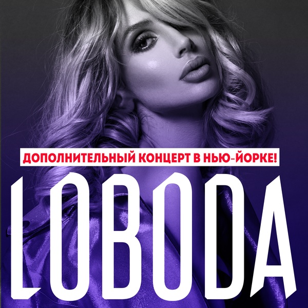 Loboda (Additional Concert)