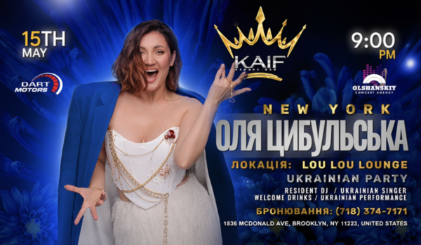 Оля Цибульська в Нью-Йорку
