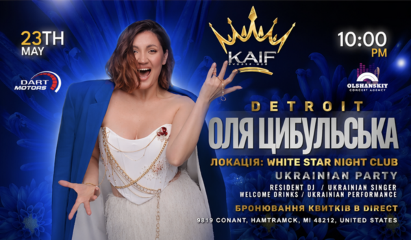 Оля Цибульська в Детройті