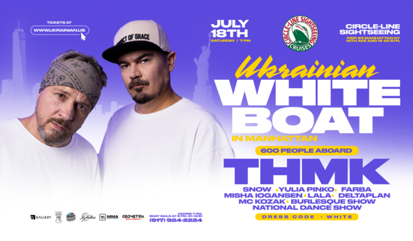 UKRAINIAN WHITE BOAT IN MANHATTAN