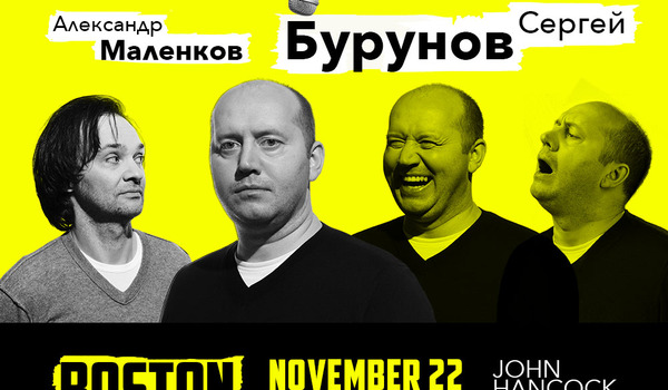 «Чтение мыслей» Бостон POSTPONED