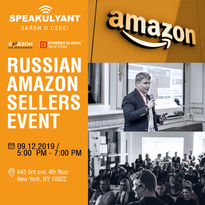 Russian Amazon Sellers Event #1