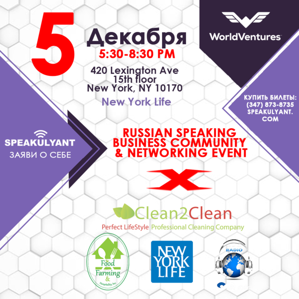 SpeakULyant X - Russian Speaking Business Community & Networking Event