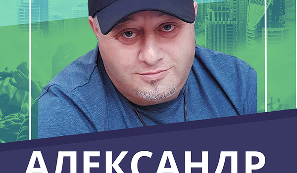Александр Гутин в Майами с творческим вечером ITS MY LIFE