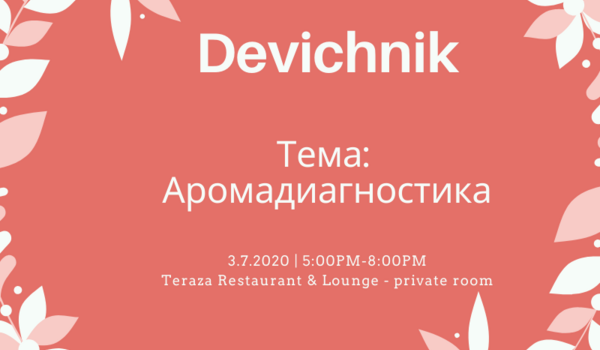 Devichnik