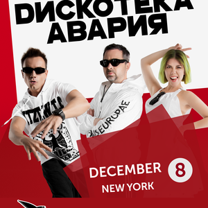 Diskoteka Avariya (Live Concert) in NYC
