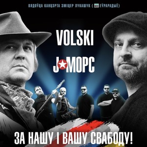 Volski and J:Mors US Tour 2022