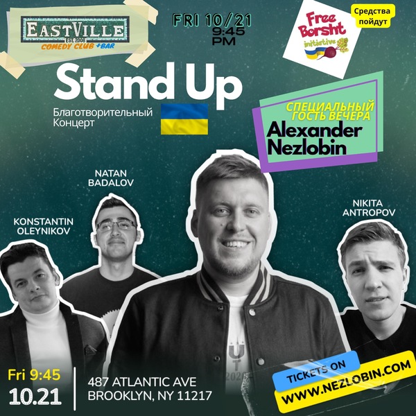 Alexander Nezlobin (special guest) Stand Up Show (Plus One Stand Up Org)