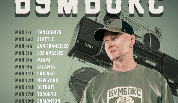 Boombox North American Tour 2023