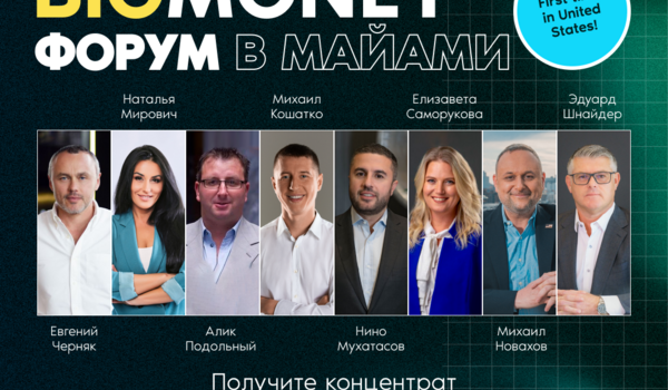 BIG MONEY FORUM in Miami Beach
