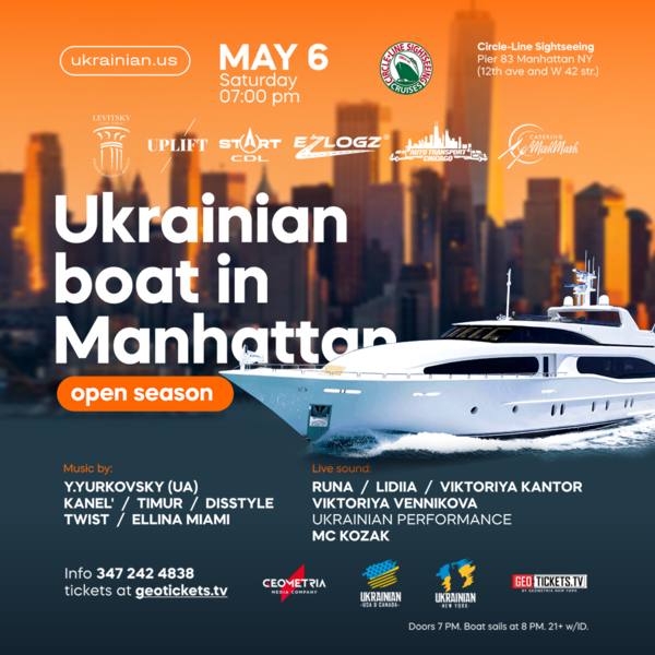 Ukrainian Boat In Manhattan - Open Season
