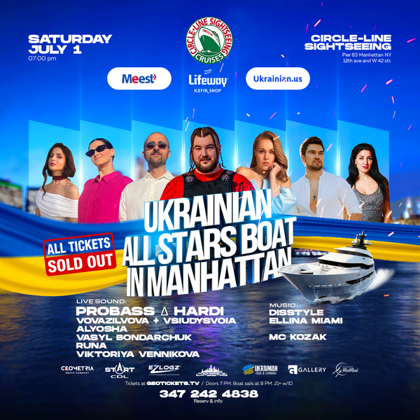 Ukrainian All Stars Boat In Manhattan