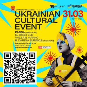 UKRAINIAN CULTURAL EVENT