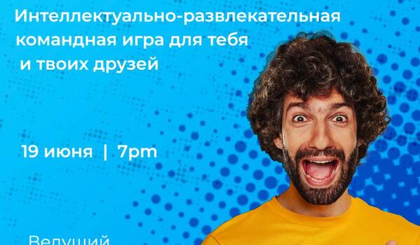 КВИЗ#2 PLAY LA