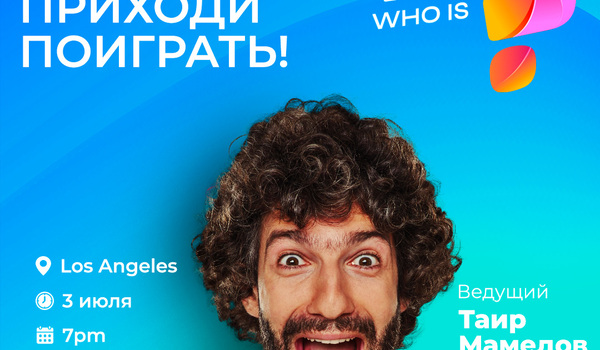QUIZ WHOIS LA