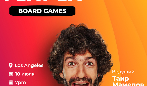 Boardgames Night by PLAY LA