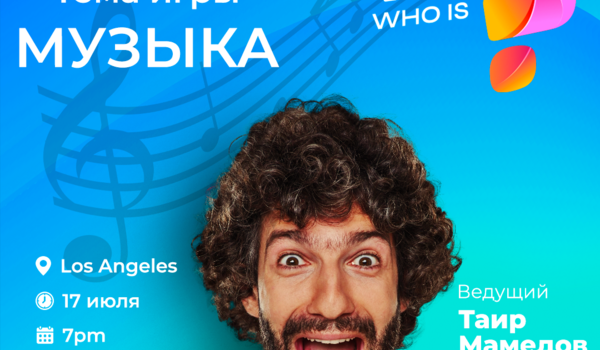 QUIZ WHOIS #4 LA