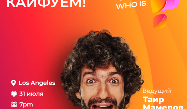 QUIZ WHOIS #5 Los Angeles