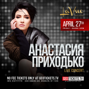 Анастасия Приходько (Live Concert)