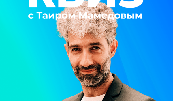 QUIZ WHOIS с Таиром