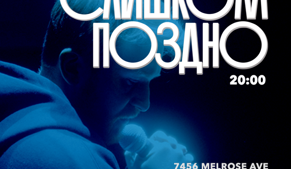 СЪЁМКА НОВОГО ШОУ ДАНИЛЫ ПОПЕРЕЧНОГО