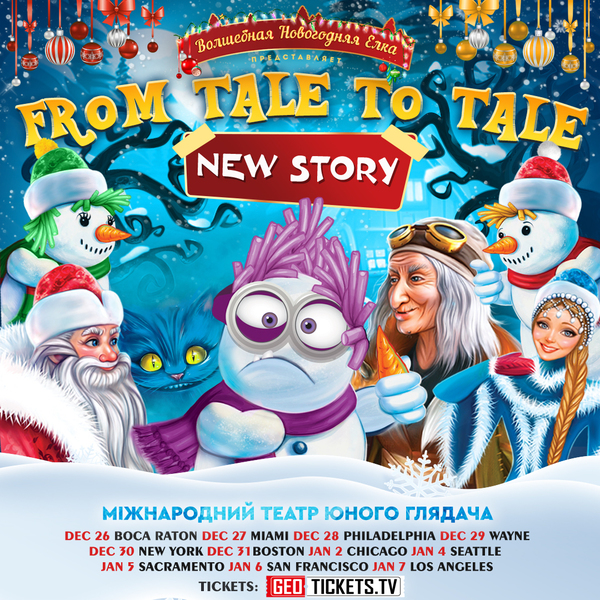 From Tale To Tale New Story 2023