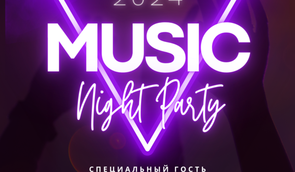 Disco Night-Романтический вечер в честь 8 Марта
