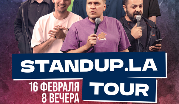 STANDUP.LA В САН ДИЕГО