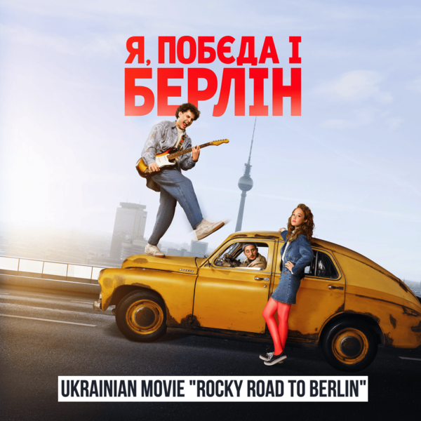 Ukrainian Movie "Rocky Road to Berlin" 