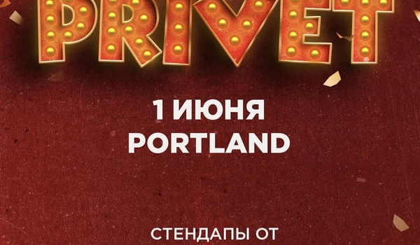 Комедийное Стендап Шоу