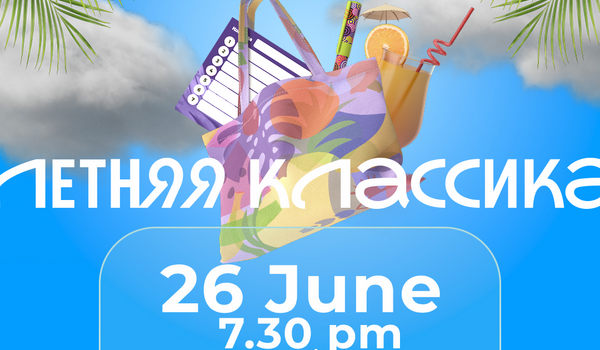  Квиз