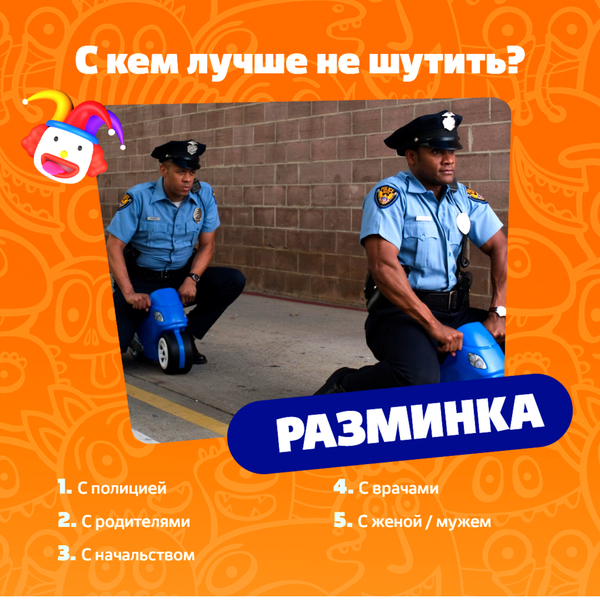 Вечеринка в стиле 100 к 1 